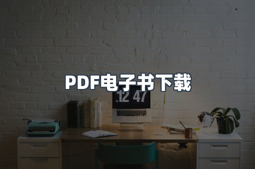 MOBI电子书